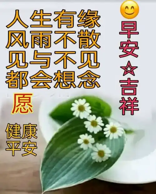 清晨早安祝福语短信句子大全早上关心朋友的问候语表情图片闪动