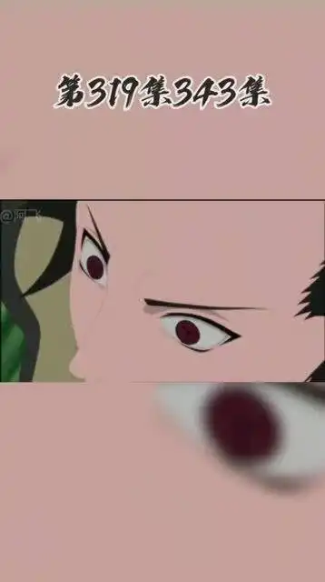 一尾二尾我是阿飞