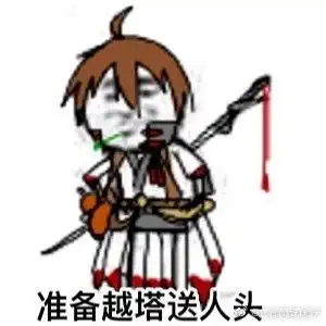 王者荣耀兵的表情包