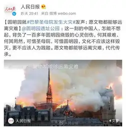 巴黎圣母院大火美景不常在,珍惜方为重