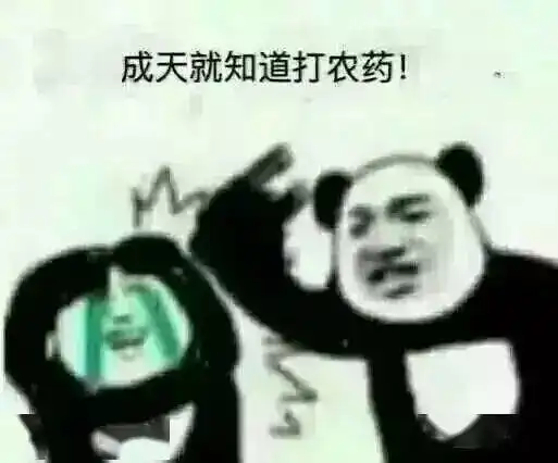 王者荣耀熊猫头系列表情包
