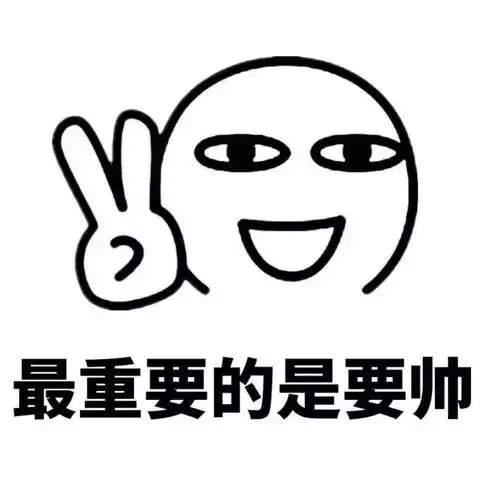 单身狗表情包追人好累,我还是适合当一条狗