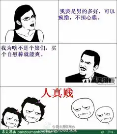 亲,买黄瓜的时候注意表情