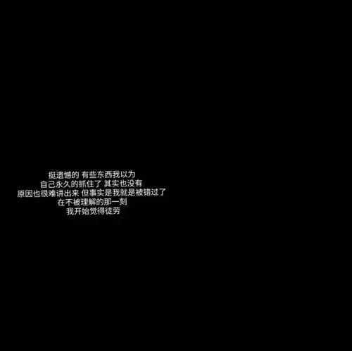 一眼就眼红的文案哪个最心酸