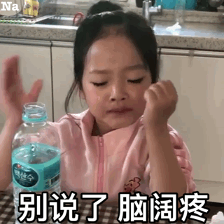 表情包权律二萌娃系列含gif