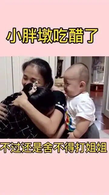 我的小胖墩吃醋了,瞧这小表情,太萌了