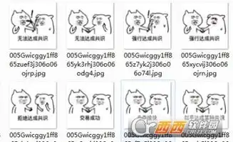 似乎达成某种共识表情包下载似乎达成某种共识表情包app下载似乎达成某...