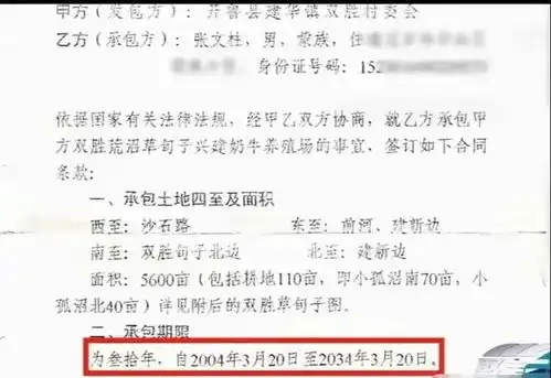 农民承包荒地三十年,现种地要先交钱,村副主任110来又能咋地