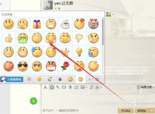 qq怎么导入百度贴吧表情百度贴吧表情添加到qq