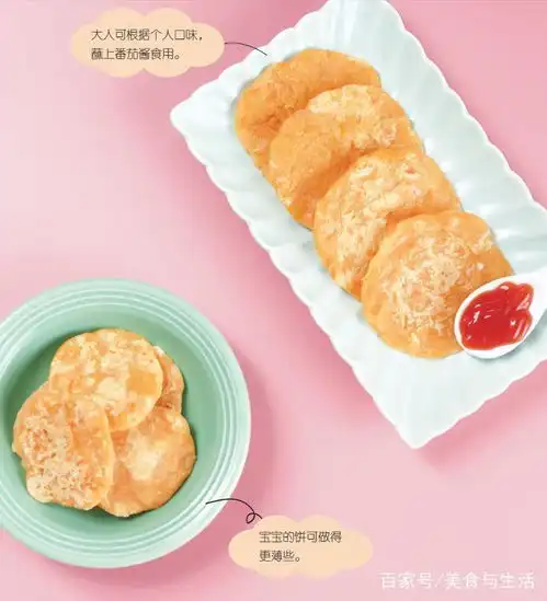 胡萝卜煎饼,适合宝宝的美食,好吃易消化