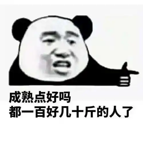 抖音热门潮图表情