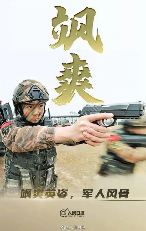 全民国防教育日,致敬最可爱的人
