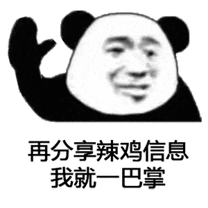 有内鬼,赶紧收图