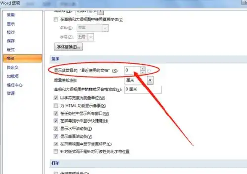 我的word文档里的历史记录怎么删掉啊