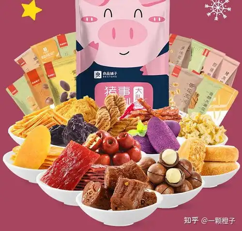 有值得推荐的便宜好吃的零食大礼包吗