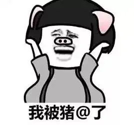 错觉第一个很普遍第二个很扎心
