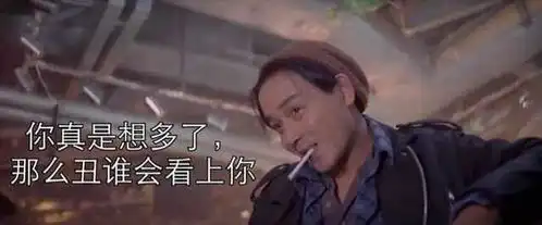 最近一个微信群里大家总用这个表情回复别人的话,感觉很百搭又无法反驳,有没有什么表情能有力的回击