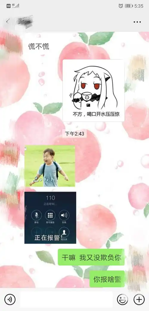 我用派大星借钱表情包跟他表白了,他发我红包了,...