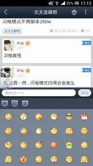 百度贴吧里的聊天表情在哪里如图就是聊天的那个表情,在哪里下