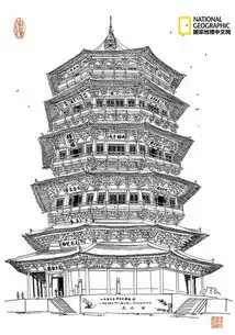 山西那些最牛的老建筑,他全都画了一遍