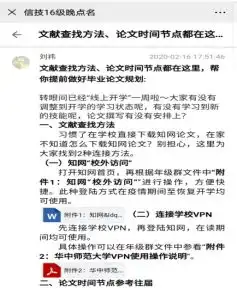 信技云点名共同战疫期待相聚