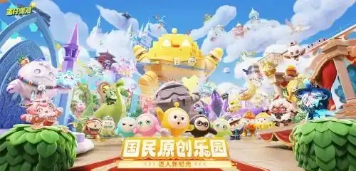 成为孩子们航行的灯塔蛋仔派对赋能教育,传承文化