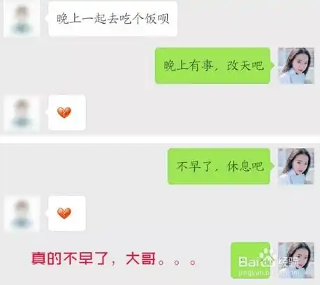 真实分享女生聊天中讨厌的表情避免走入误区