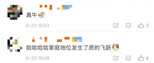 真实高考查分瞬间笑成表情包
