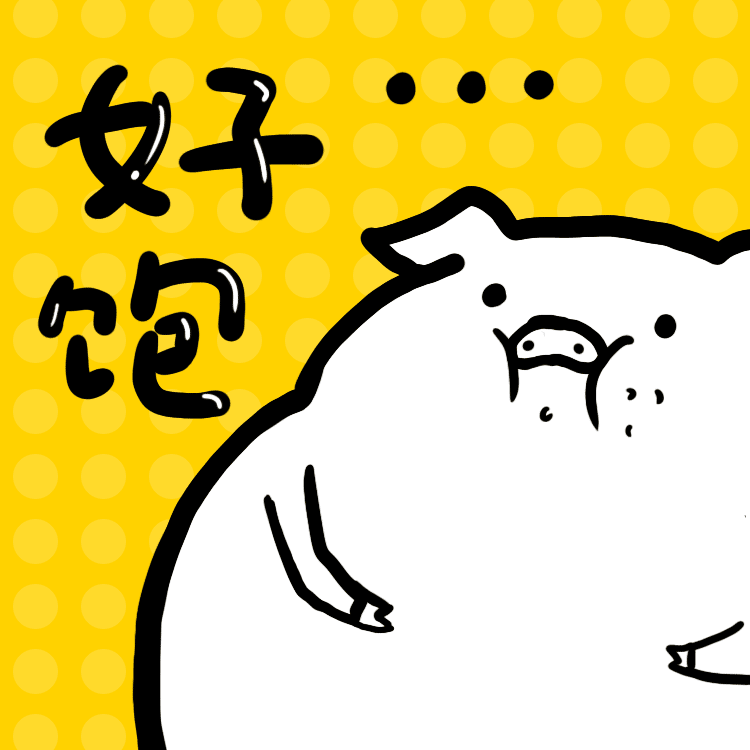 小方猪第二弹微信表情包