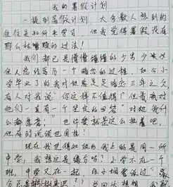 六年级男生写霸气早恋作文你这么厉害你爸爸知道吗