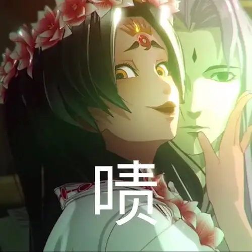 阴阳师卑弥呼鬼畜表情包