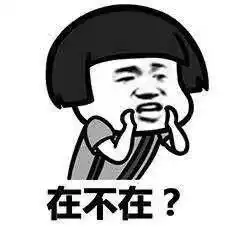 表情包在不在借点钱