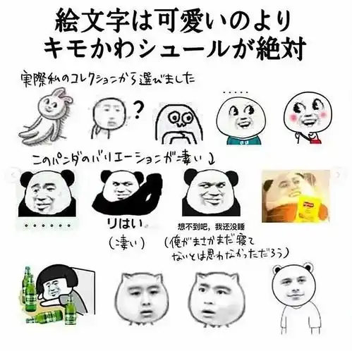 在日本人的眼里,中国人究竟是怎样美化还是丑化,一组漫画揭谜