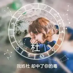 女生头像最新姓氏女生头像带字大全
