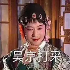 表情包吴京表情包合集