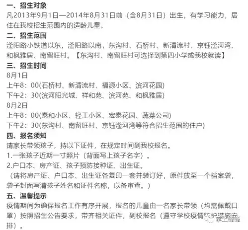峰峰各大中小学校招生大集合....