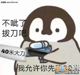 呲水枪表情包企鹅呲水表情包下载乐游网游戏下载
