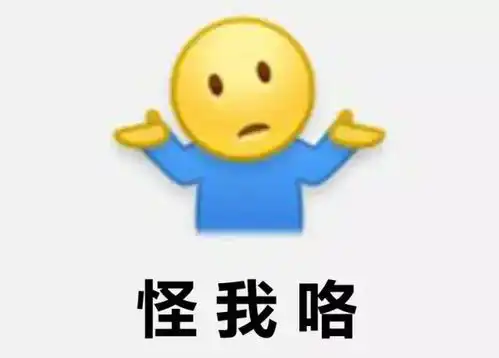 给跪了目测这个表情包要火