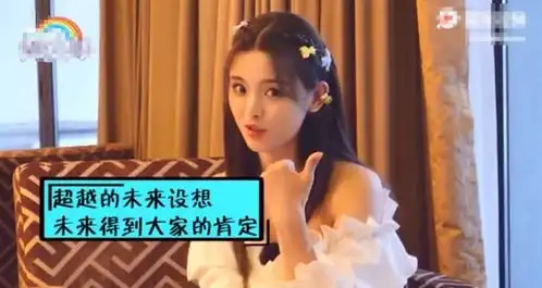 杨超越回应演技争议,自曝哭戏很难,而吻戏主要是看对方