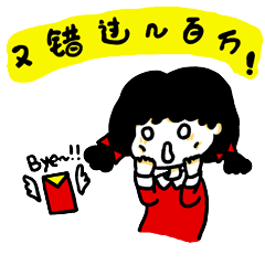 元气少女微信表情