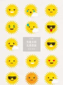图片免费下载太阳表情素材太阳表情模板千图网