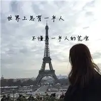 我们太年轻,谈不起永远