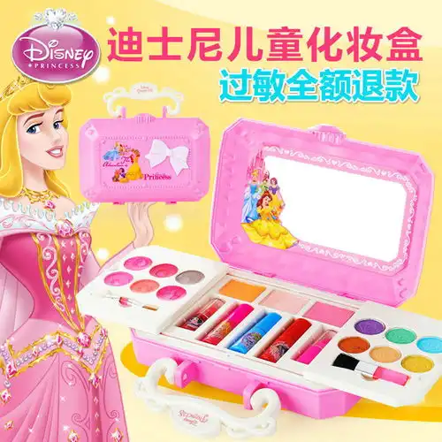 迪士尼公主儿童化妆品彩妆盒套装无毒小女孩化妆盒生日礼物玩具