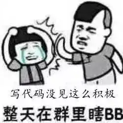 程序员才有的表情包,拿走不谢