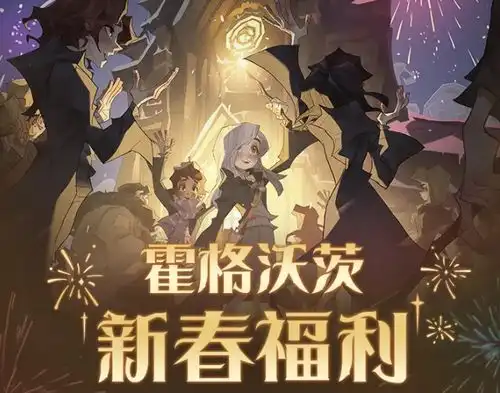 哈利波特手游新春佳节玩家沉迷撸猫这只大猫到底什么来头