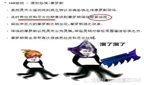 dnf这个恐惧之神是谁为何这么吓人,把大巴和王子吓得跑路