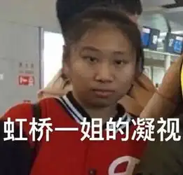 虹桥一姐放过谁明星队胖球队...她蹲过的星可以绕地球一圈了