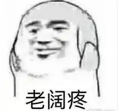 和爸妈聊天千万别发表情包你猜不到他们会理解成什么