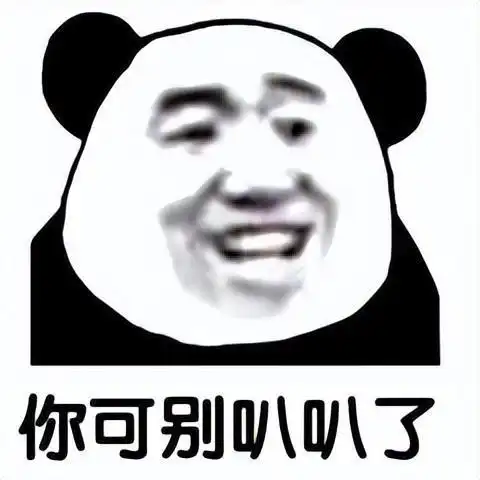高级怼人表情图片