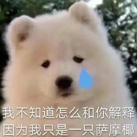 恶虎落泪狗狗表情包狗狗恶虎落泪表情